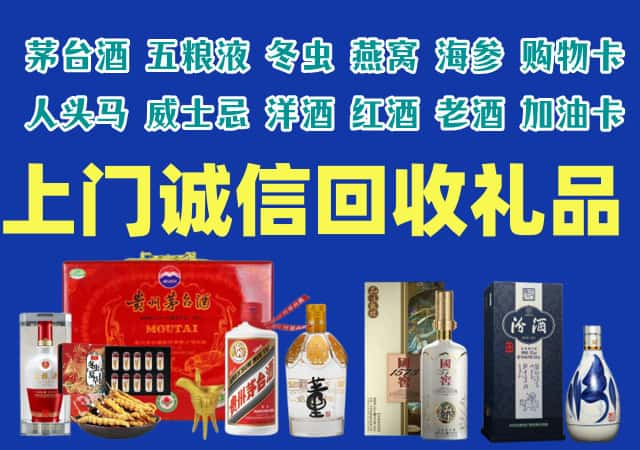 乐安县烟酒回收店